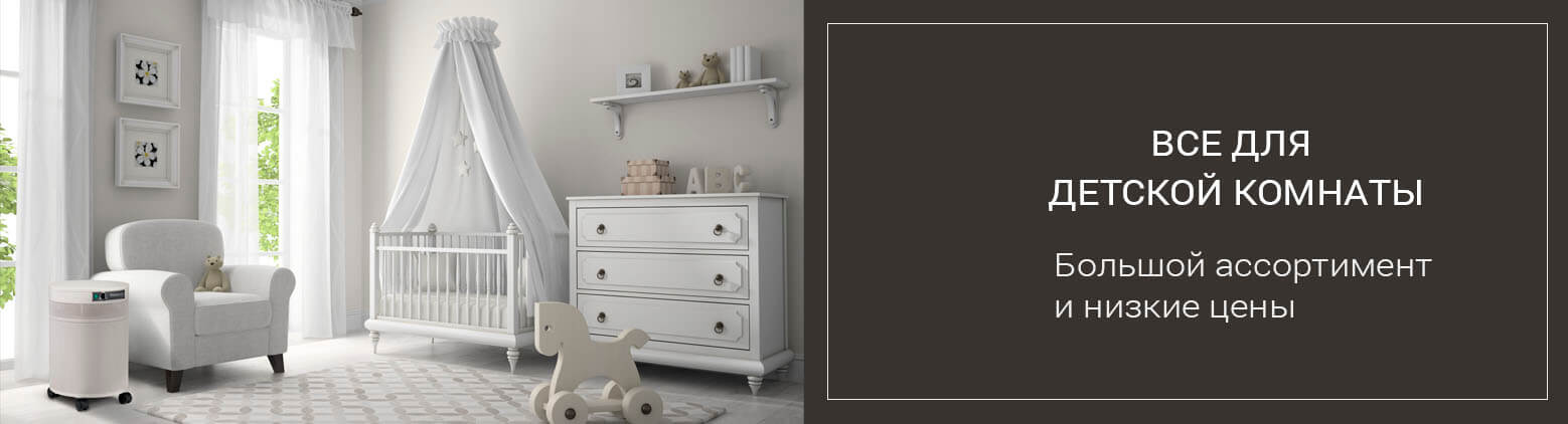 Детская комната Моб