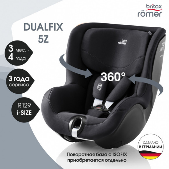Автокресло Britax Römer Dualfix 5Z - Deep Black